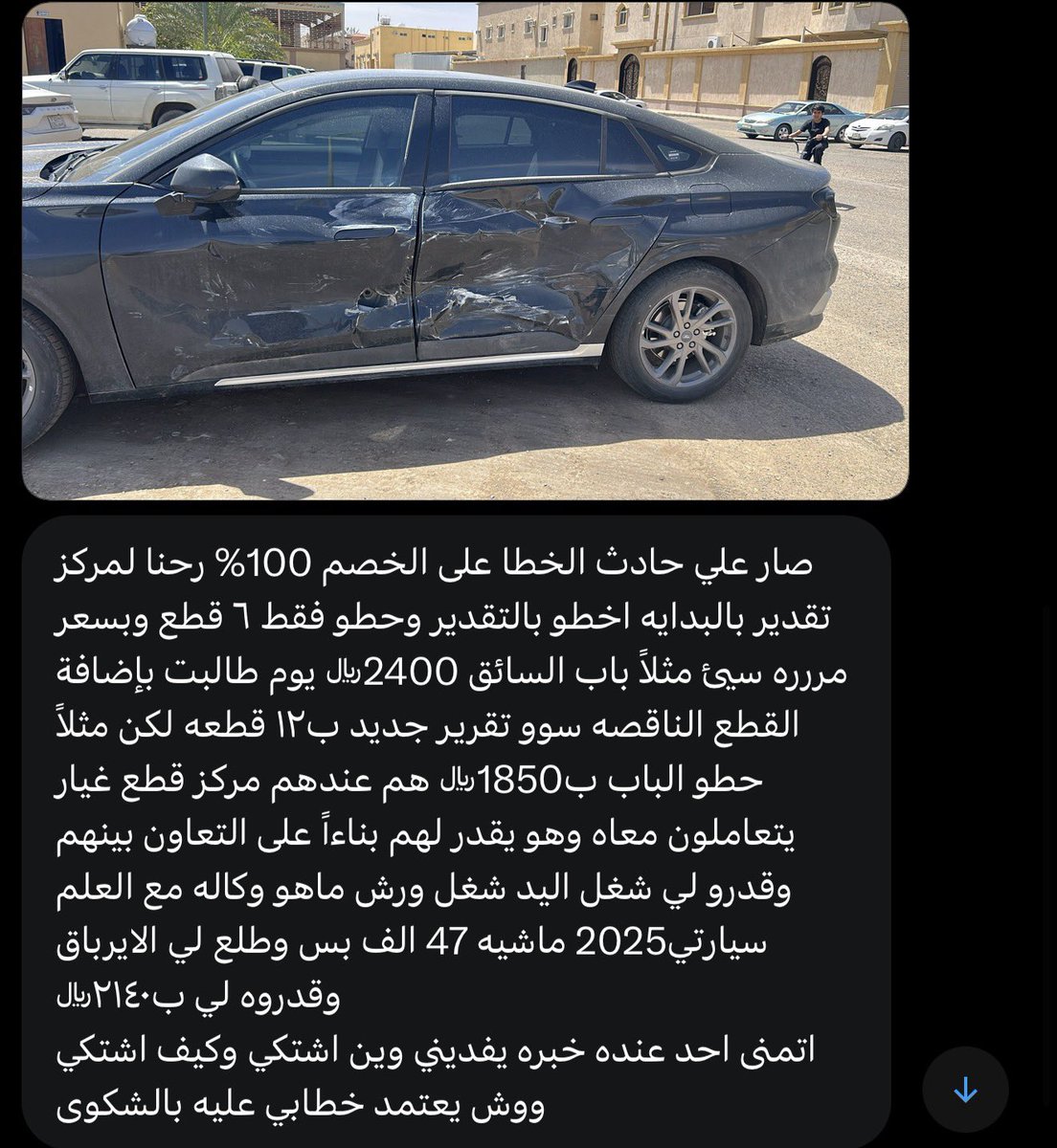 سلطان الزهراني | 🚘 tweet media