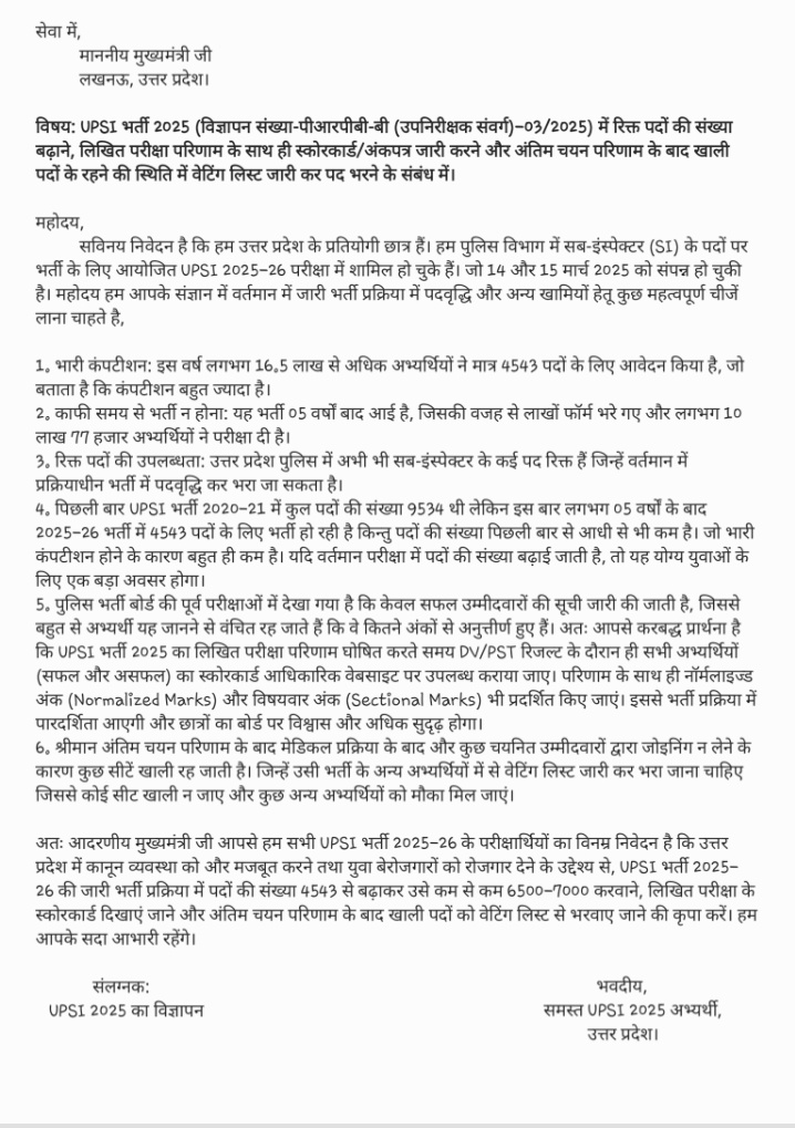 91___NotOut's tweet photo. #UPSI परीक्षार्थियों की मुख्य मांगे~👇👇

#UPSI_INCREASE_2000_POST
#UPSI_SHOW_MARKS
#UPSI_GIVE_WAITING_LIST
#UPSI_BHARTI_4543
#UPSI_GIVE_RESERVE_LIST https://t.co/KA6IQKLyOb