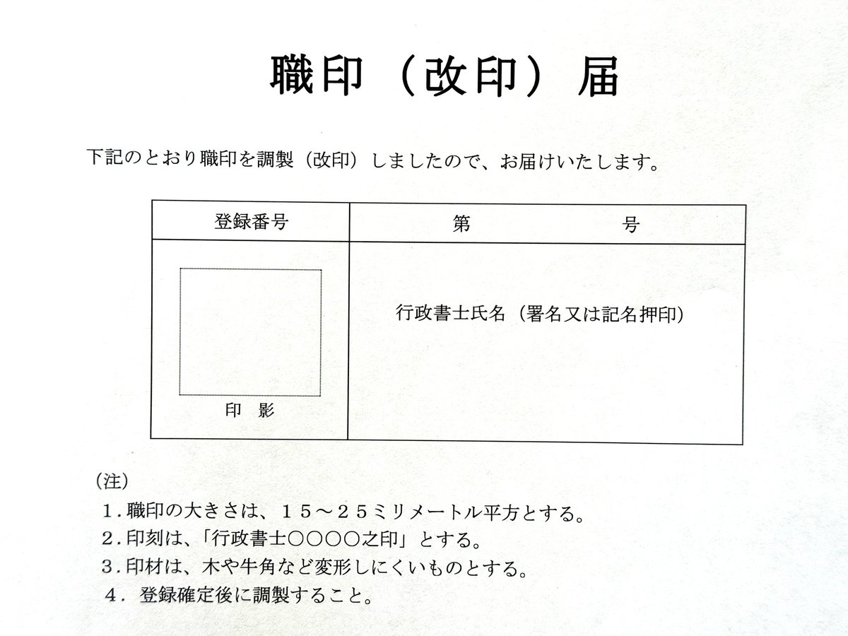 まっしー🌈@行政書士 開業準備中💦 tweet media