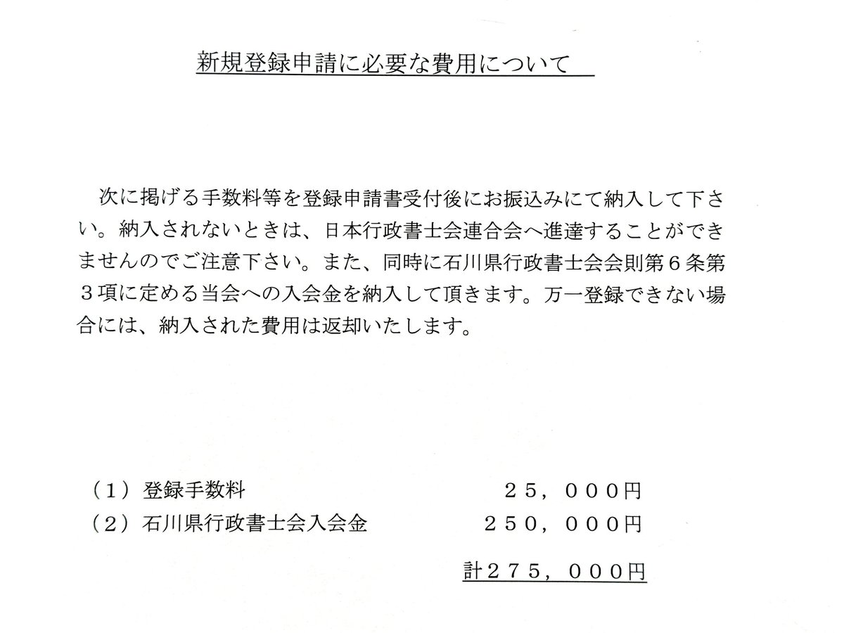 まっしー🌈@行政書士 開業準備中💦 tweet media
