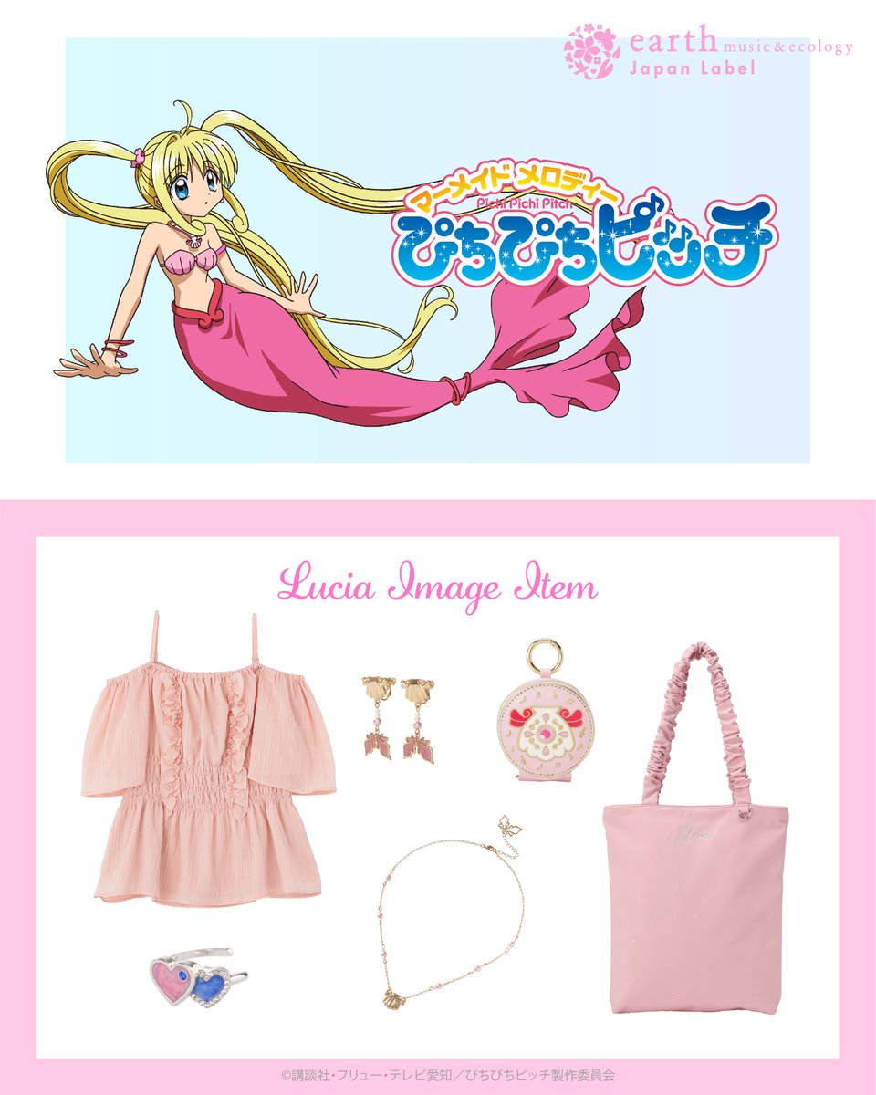 earth Japan Label tweet media