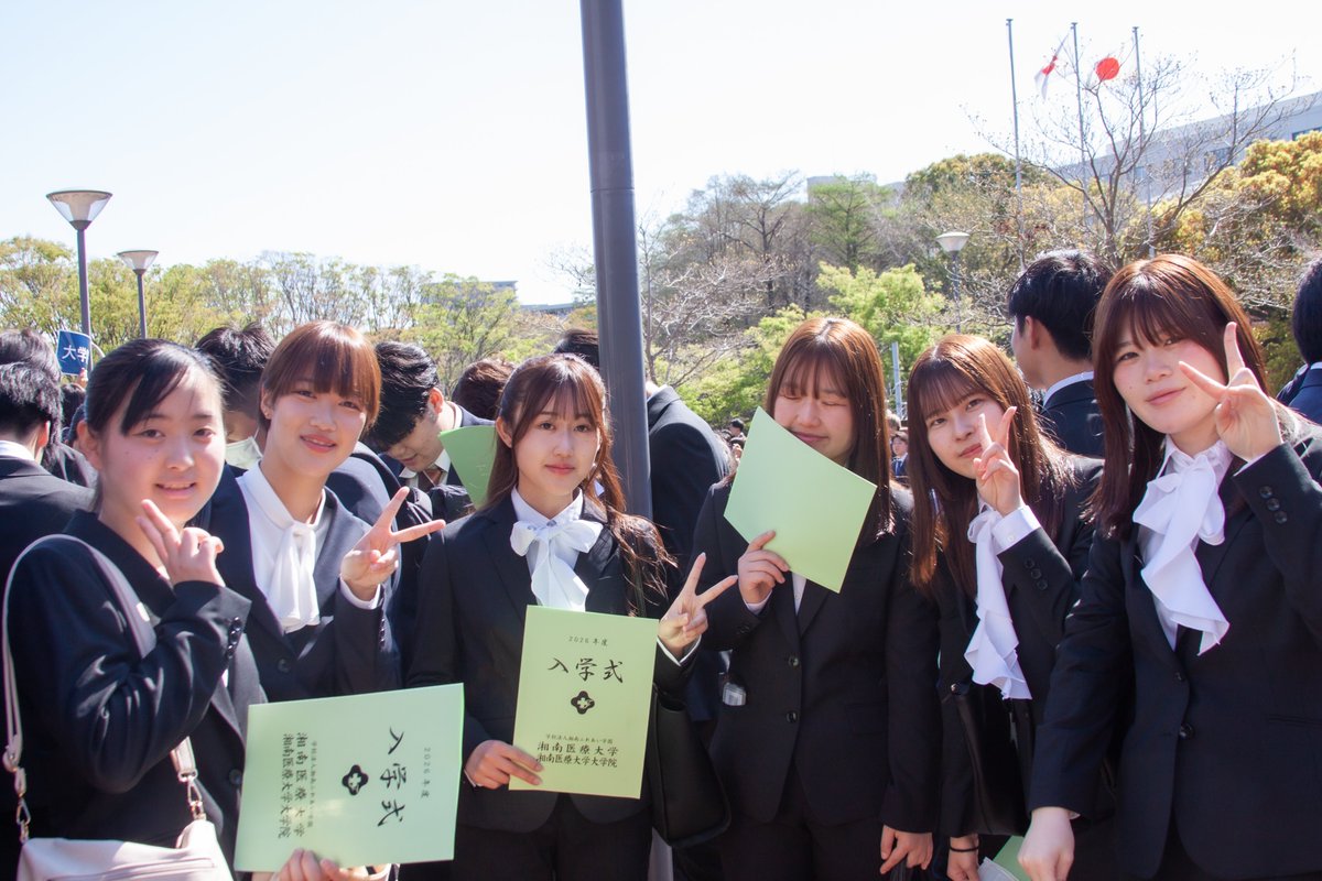 公式】湘南医療大学（医療薬学科・看護学科・リハビリテーション学科