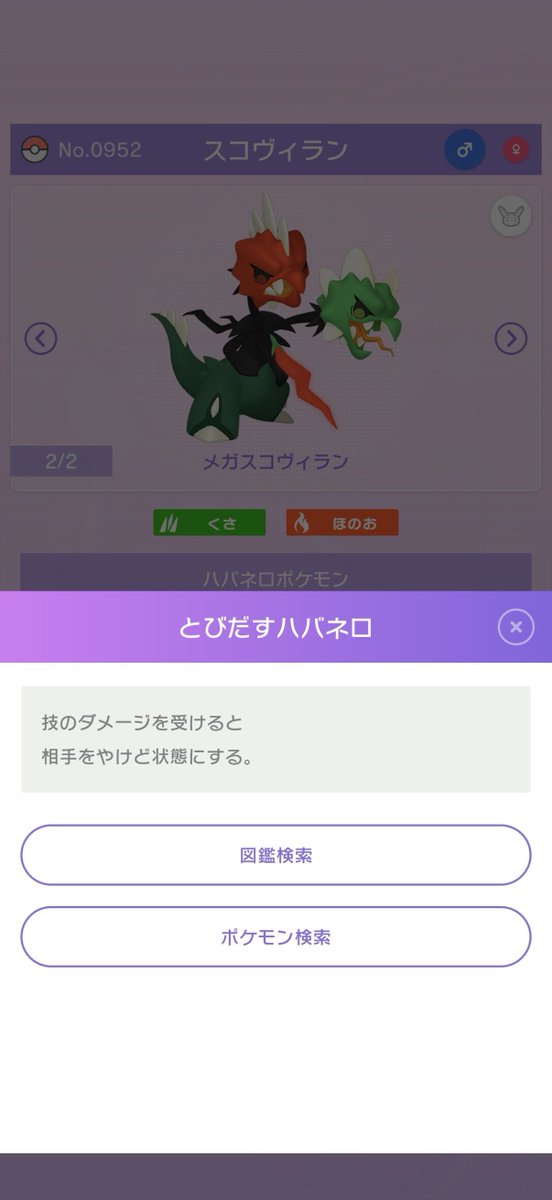 リバティノート tweet media