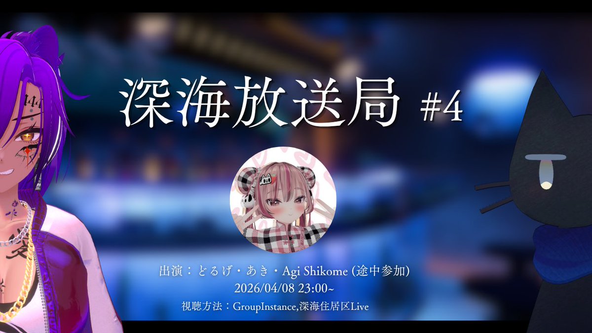 VR深海プロジェクト tweet media