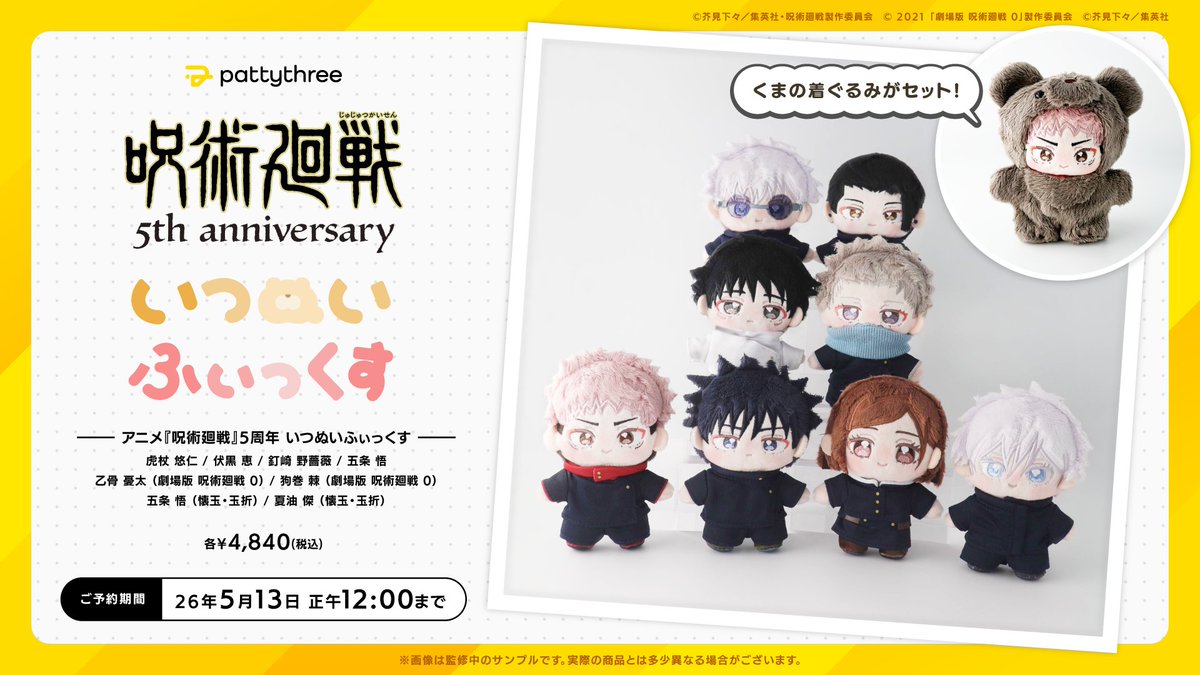 pattythree株式会社 tweet media