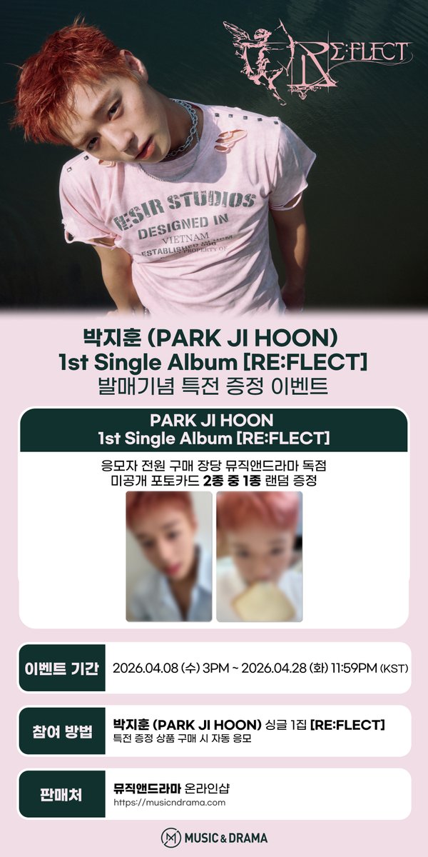 [📢] #박지훈 #PARKJIHOON
【𝗥𝗘:𝗙𝗟𝗘𝗖𝗧-𝟭𝘀𝘁 𝗦𝗶𝗻𝗴𝗹𝗲 𝗔𝗹𝗯𝘂𝗺】
발매 기념 특전 증정 이벤트🪽

📅 ~ 2026.04.28 (화) 11:59PM (KST)

💘 뮤직앤드라마 독점 미공개 포토카드 2종 중 1종 증정⭐🍞

🔗 bit.ly/4tEPQGt

#REFLECT #YYentertainment
#뮤직앤드라마 #MUSICNDRAMA