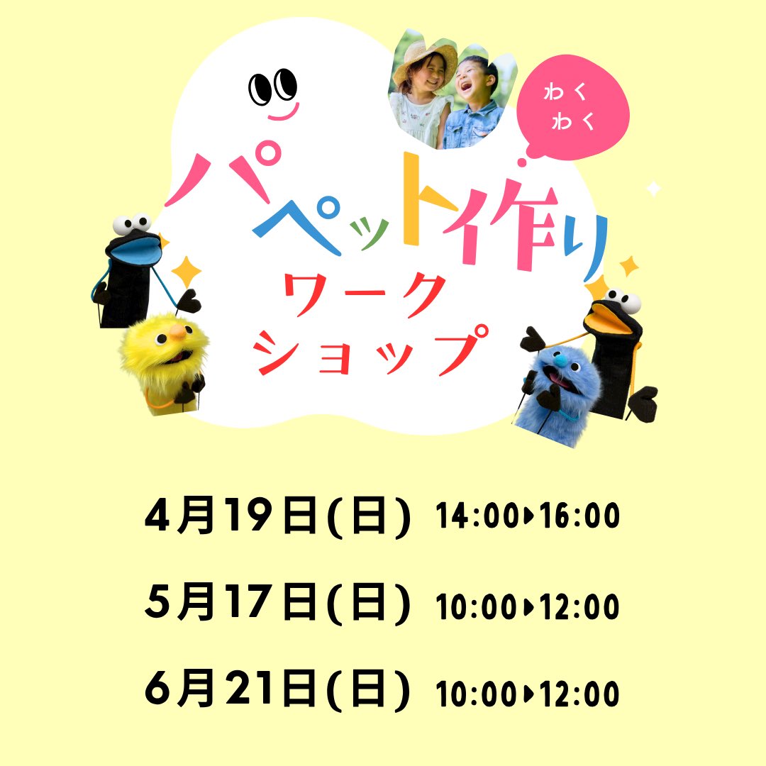 パペモ! tweet media