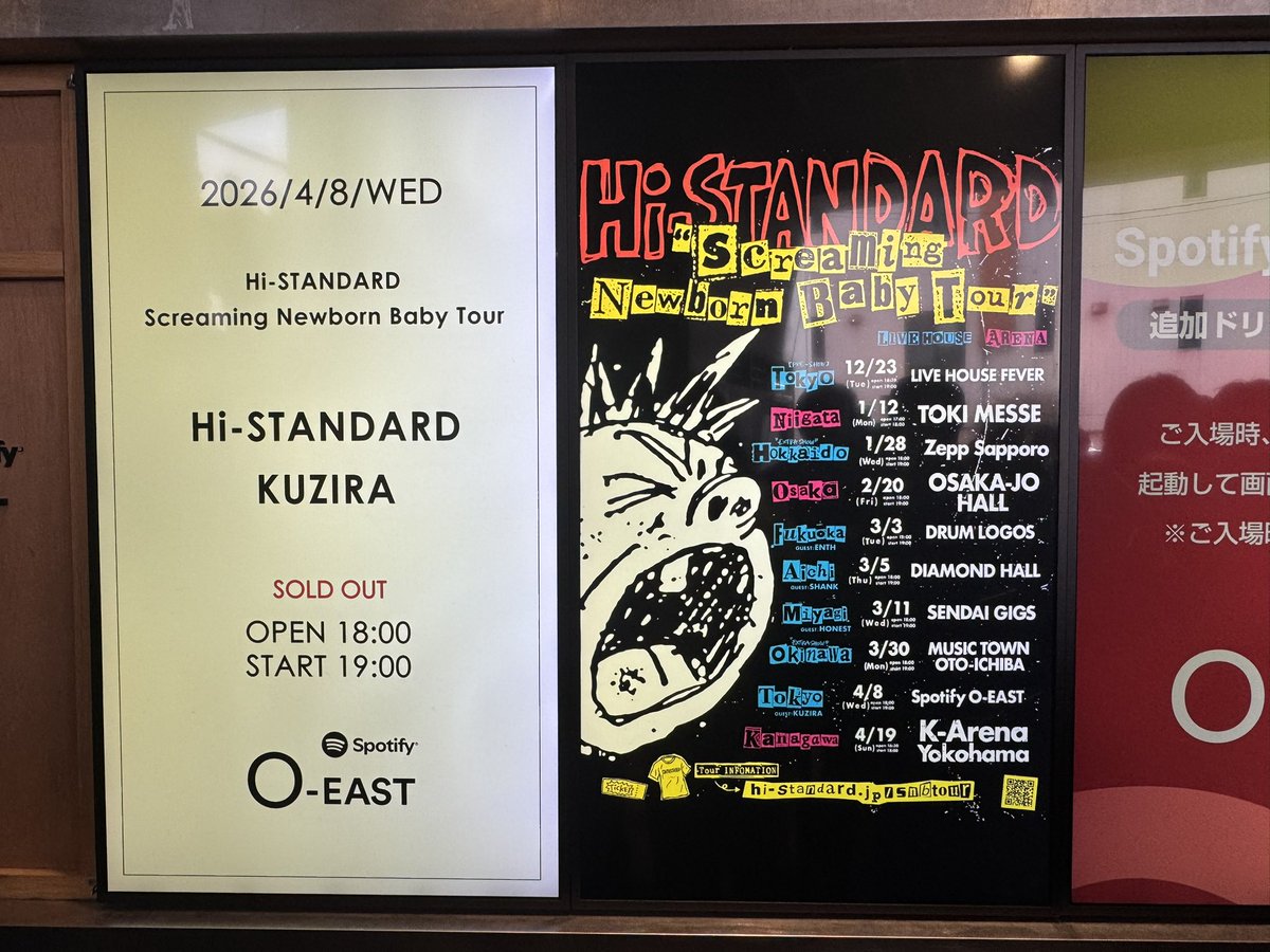 Hi-STANDARD 渋谷O-EAST公演限定 ポスター Hi-STANDARD 渋谷 O-EAST 限定 ポスター ハイスタ - メルカリ