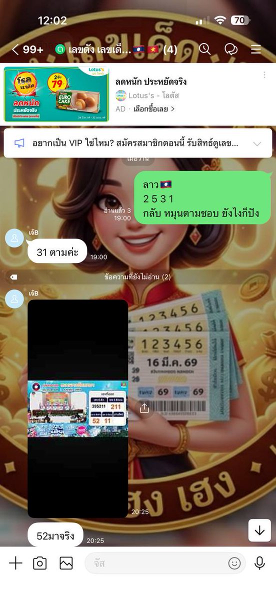เมื่อคืนจัดชุดใหญ่ไป 25 52 ออกเต็มๆ แจ้งหวยแม่นๆเอาไว้เป็นแนวทาง เข้ากลุ่มไว้เลย 

#หวยรัฐบาลไทย #หวย #เลขเด็ดงวดนี้ #ลาว #ฮานอย      

เข้ากลุ่มไลน์ 📷 shorturl.at/GaIM1