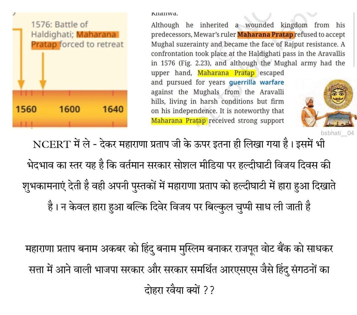 The Thakur Force tweet media