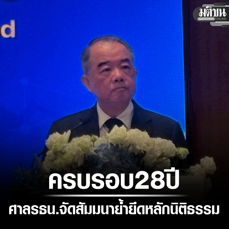 Matichon Online tweet media