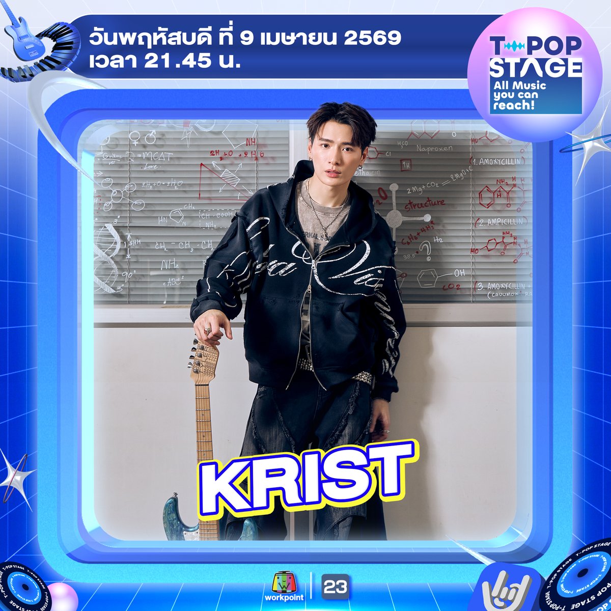 TPOP Stage tweet media