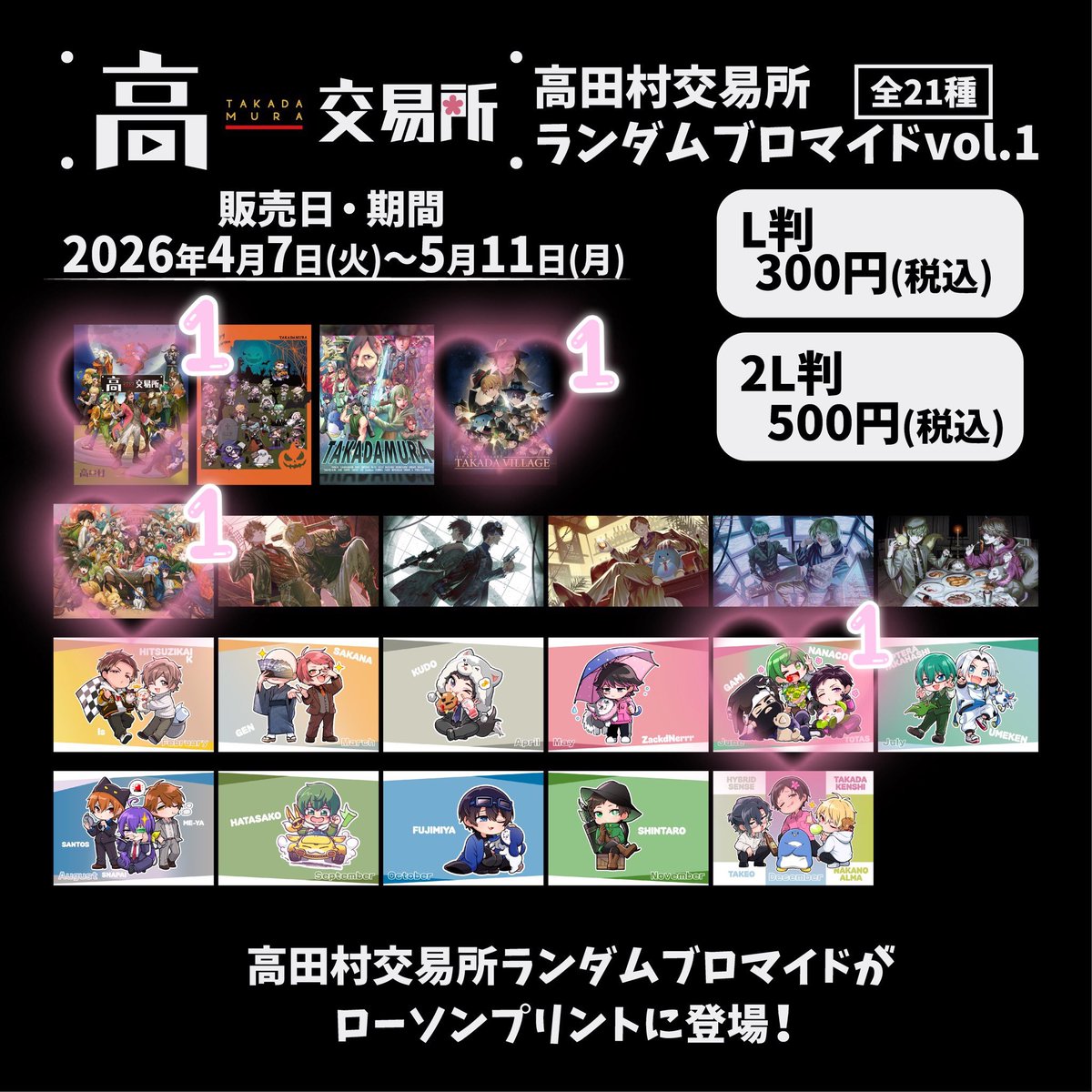 nako_775's tweet photo. 高田村交易所 ランダムブロマイドvol.1

【求】画像2枚目
【譲】画像1枚目

◎郵送交換のみ
◎まとめての方優先

 #高田村交易所交換譲渡 
 #高田村交換譲渡 https://t.co/gSBTPzraOH