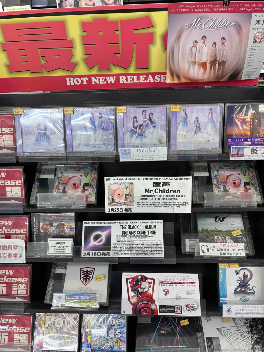 TfaceMsriver's tweet photo. 【新譜入荷】
4/8本日発売の乃木坂46「最後に階段を駆け上がったのはいつだ？」Type A～Dまだ在庫ございます。特典も付きます。店頭でご確認ください♪
※在庫は常時変動します。
　品切れの際はご容赦くださいませ。 https://t.co/9tFL0izmLR
