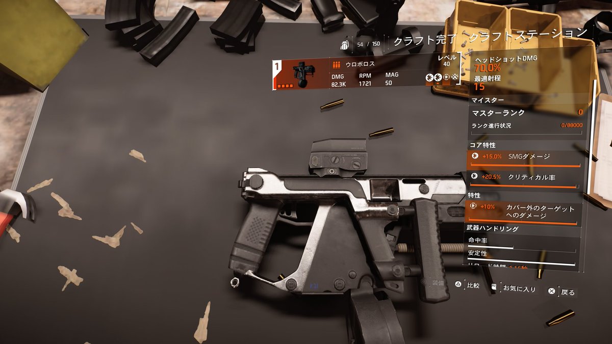 Nick76Garlic's tweet image. #Division2 問題解決！😂ほぼゴッドロールのウロボロス完成しました✨👏😎やったぜ！！