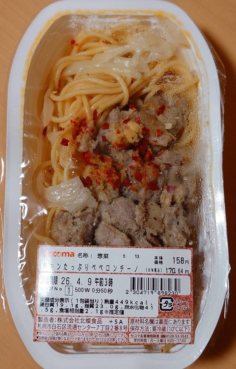 黒かどや tweet media