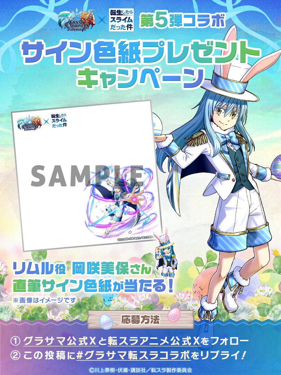 超本格王道RPGグランドサマナーズ/グラサマ tweet media