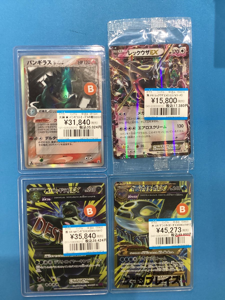 入荷情報】 🤍未開封レックウザEX(122/XY-P)🤍 等の懐かしいカード各種