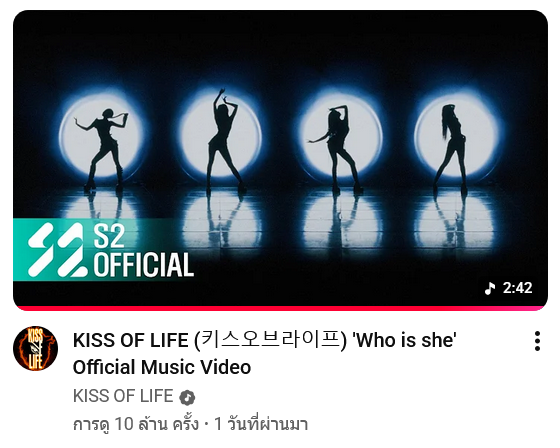 หล่อนคือใคร 10 ล้านแล้วโว้ยยยยย!!!