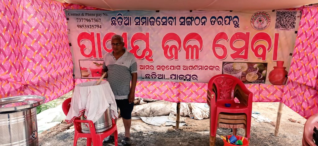 ChhatiaSevak's tweet photo. ସେବା ହିଁ ଧର୍ମ, ଜଳ ହିଁ ଜୀବନ
ପିପାସୁଙ୍କୁ ଜଳ ଦେବା,ସବୁଠୁ ବଡ଼ ପୁଣ୍ୟ
ପଥିକମାନଙ୍କ ପାଇଁ ଏହା ହେଉ ଏକ ଶିତଳ ସନ୍ତ୍ୱନା,
ମାନବତାର ଏକ ସୁନ୍ଦର ପ୍ରତିବିମ୍ବ
ଏହି ଉଦ୍ଦେଶ୍ୟରେ ଆଜି ସକାଳ ୮ ଘଟିକାରେ ଛତିଆ ଅଞ୍ଚଳରେ ଆମ ସଙ୍ଗଠନ ତରଫରୁ ଜଳଛତ୍ର ଖୋଲାଗଲା।
ଛୋଟ ପ୍ରୟାସ, କିନ୍ତୁ ମାନବତା ପାଇଁ ବଡ଼ ସନ୍ଦେଶ।
#ଜଳଛତ୍ର #ସମାଜସେବା https://t.co/ocJEPz8fe8