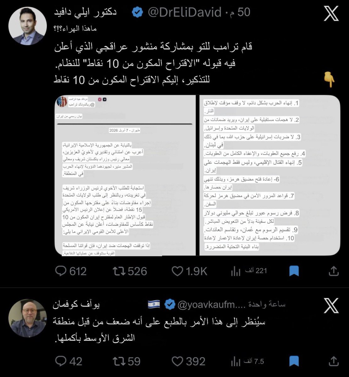 CosmoTrade | تجارة الكون tweet media