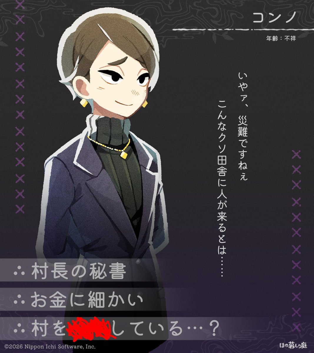 ほの暮しの庭 公式 tweet media