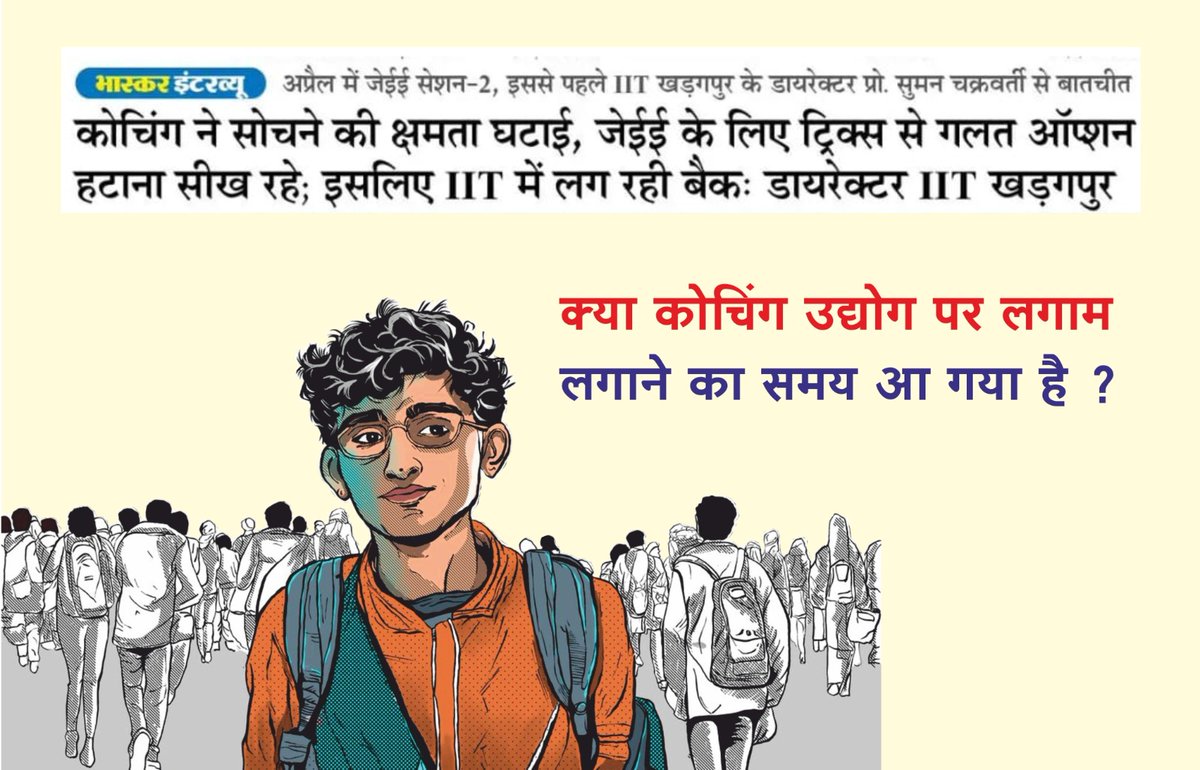 JanhitPartyorg's tweet photo. मनमानी फीस... पुस्तकों में लूट...
कब रोकेगी सरकार???
#जनहितपार्टी #janhitparty #educationsystem https://t.co/9UEE6rGgqQ