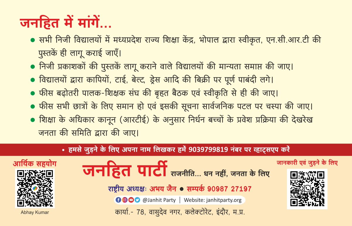 JanhitPartyorg's tweet photo. मनमानी फीस... पुस्तकों में लूट...
कब रोकेगी सरकार???
#जनहितपार्टी #janhitparty #educationsystem https://t.co/9UEE6rGgqQ