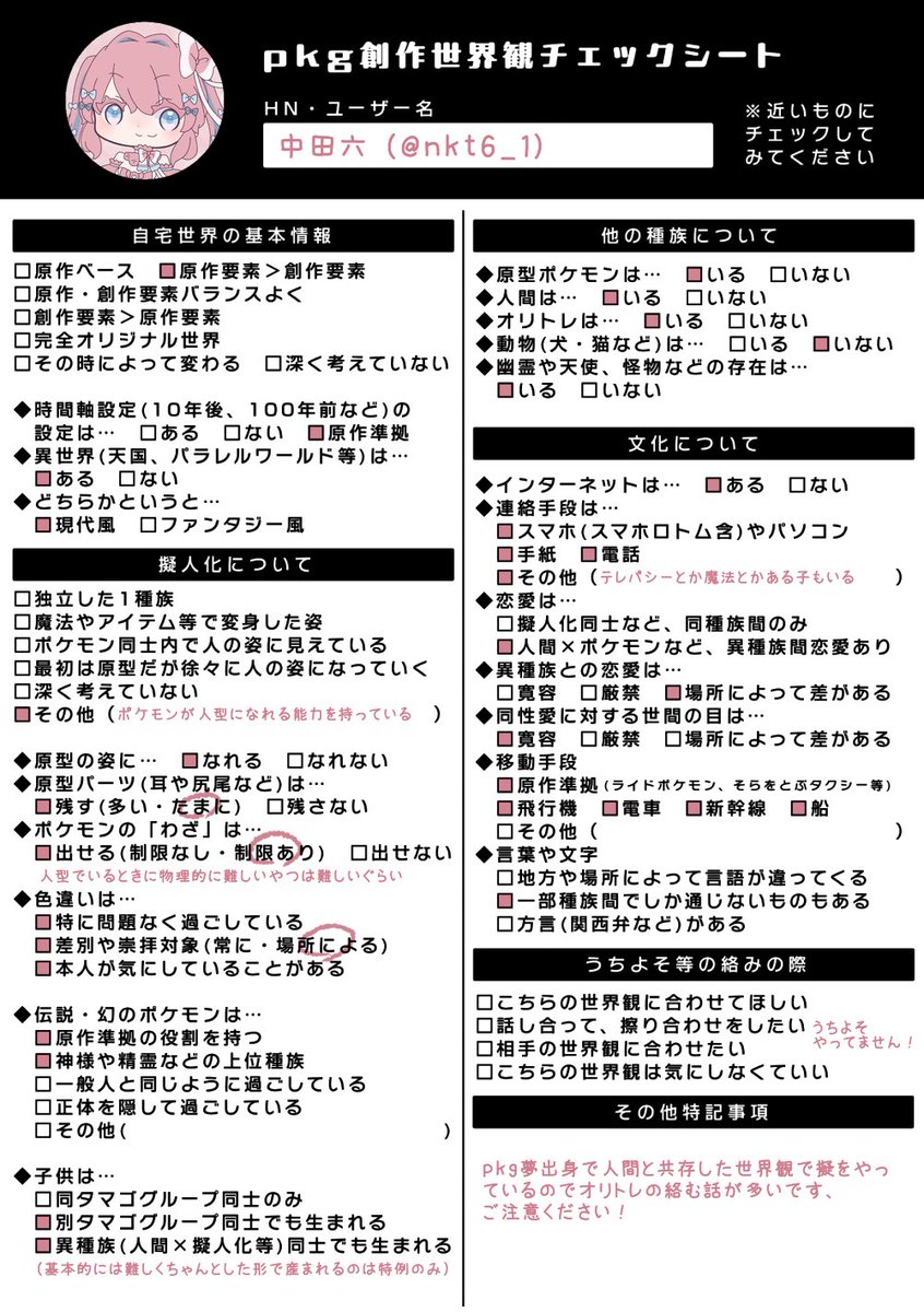 中田六 tweet media