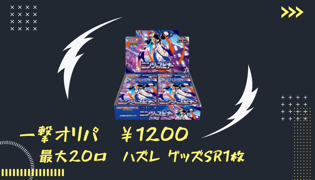 TORECA ASSEMBLE防府店（トレカ アセンブル） tweet media