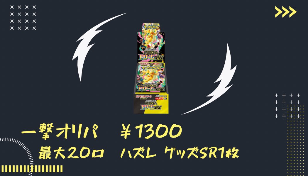 TORECA ASSEMBLE防府店（トレカ アセンブル） tweet media