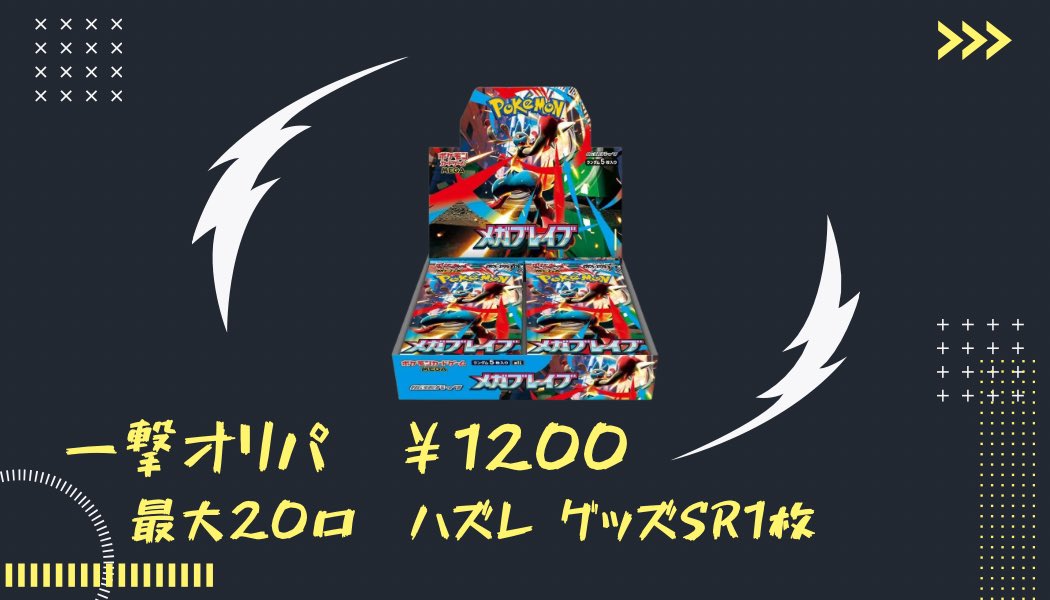 TORECA ASSEMBLE防府店（トレカ アセンブル） tweet media