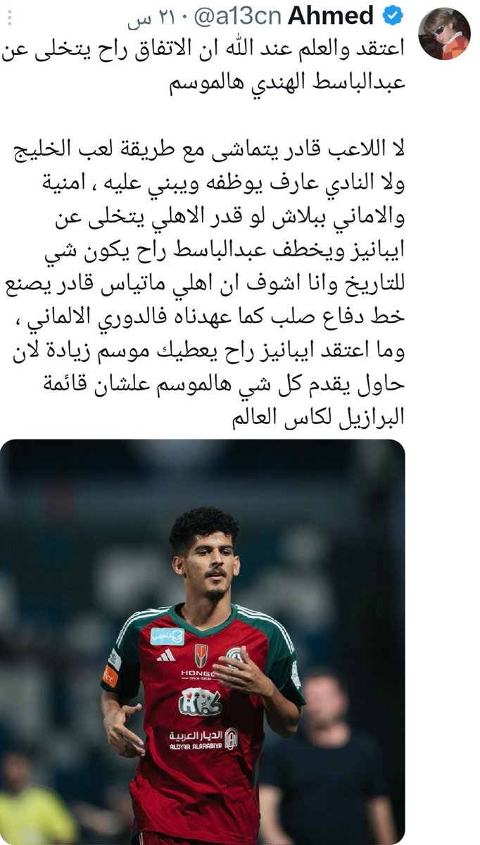 ابو رياض العرياني tweet media