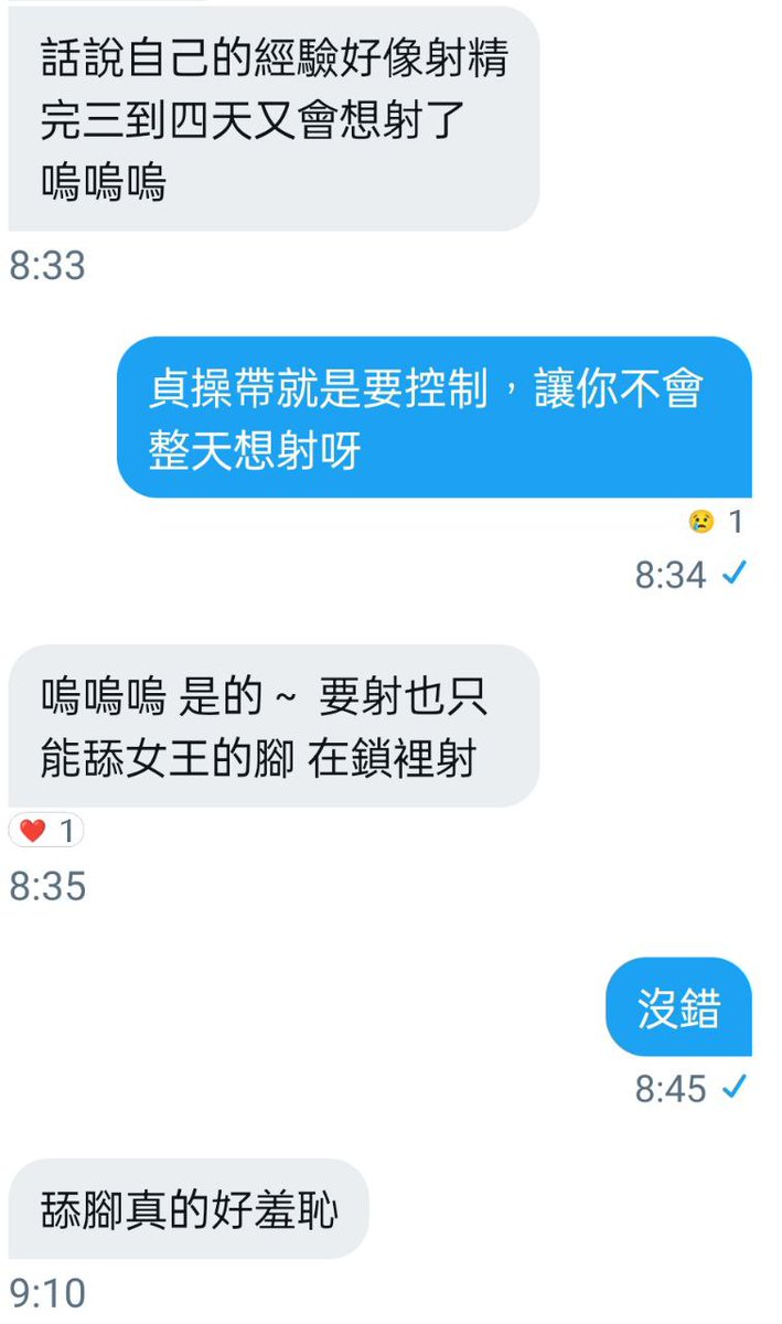 ✨️ 奴隸評價 II：
❤️ 你心動了嗎？
✅️ 私訊討論
--
#sm女王 #雌墮 #BDSM #前列腺高潮 #肛調 #監禁調教