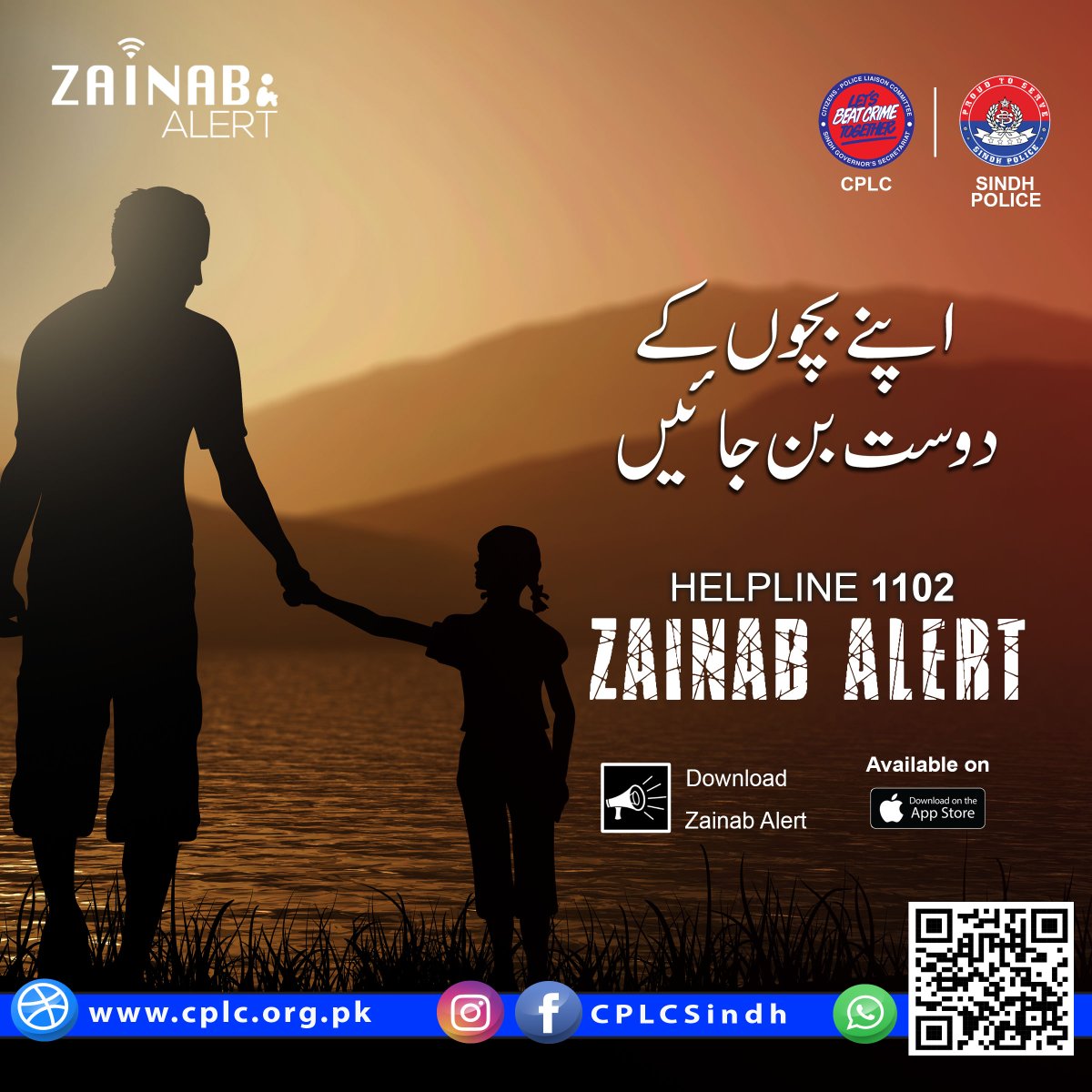 CPLCSindh tweet media