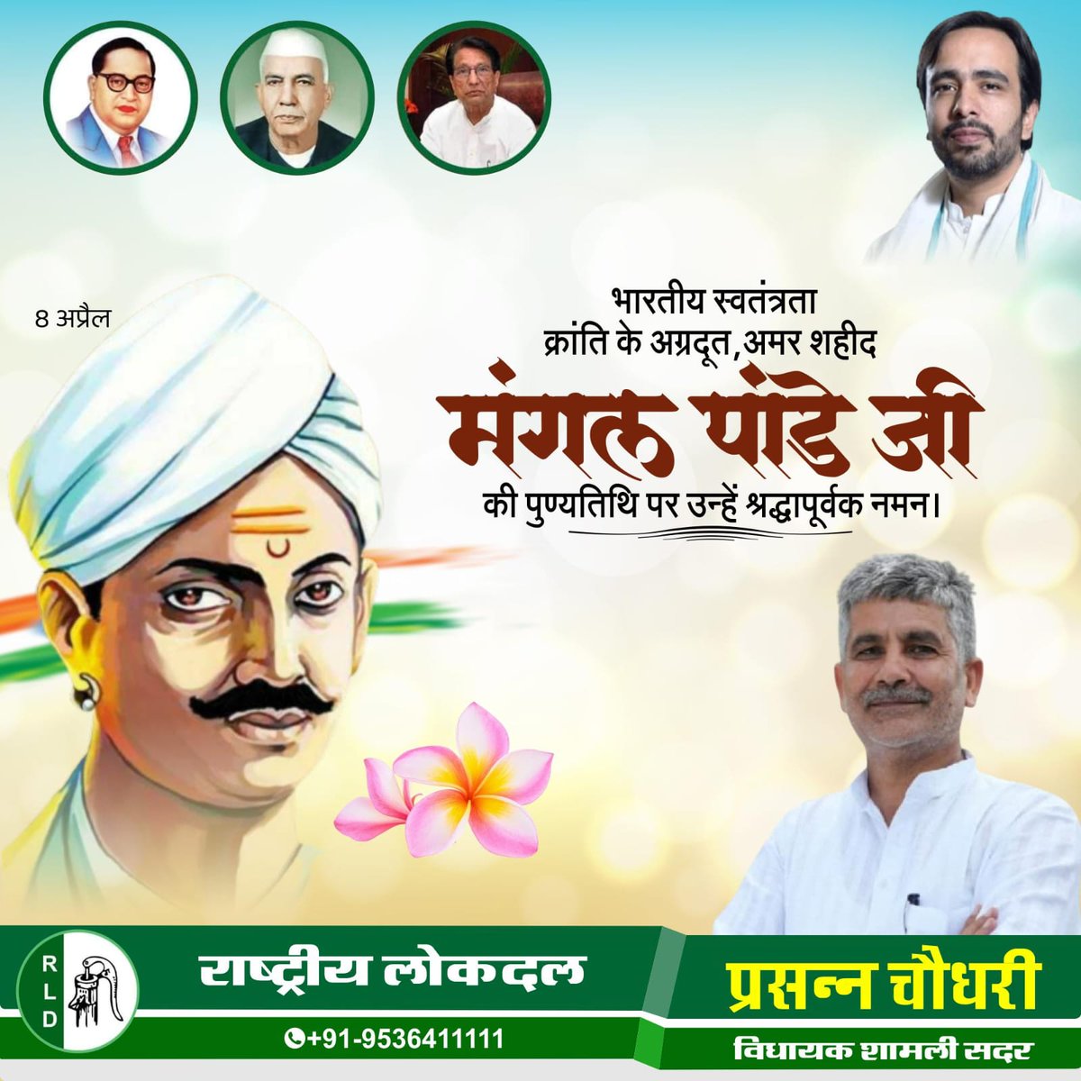 Persann Kumar Chaudhary tweet media