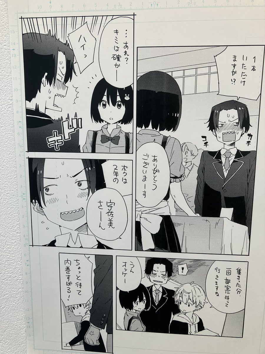 大好きな「この美術部には問題がある!」の展示会があると知り、居ても立っても居られず都内まで。本当に嫌味がなくて可愛い絵柄ですね。写植ではない先生の手書き文字が作風と合っていて、これが見れたのが1番の収穫。

#この美 #電撃マオウ 