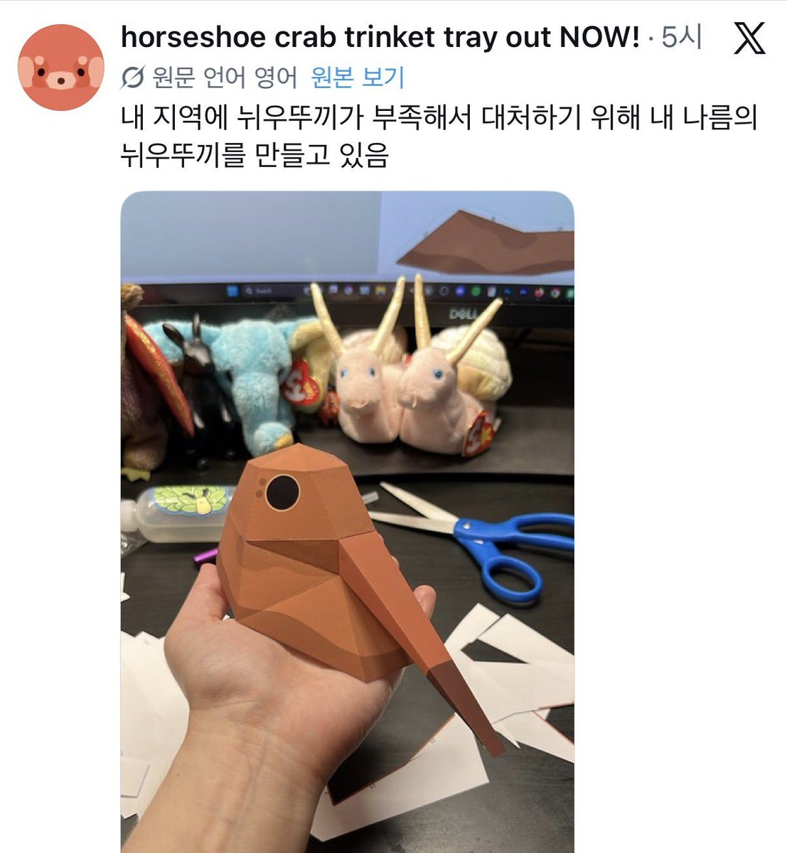 도마뱀 tweet media