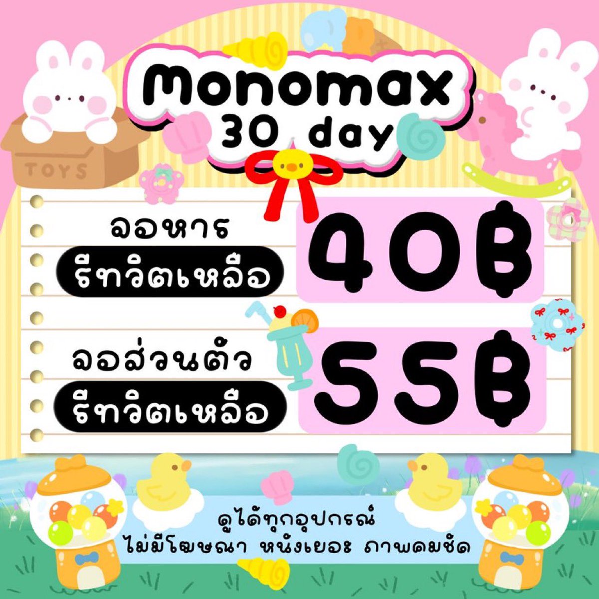 ᵎ ♡ 𝗕𝗨𝗕𝗕𝗟𝗘 | พร้อมส่Jด่วนจี๋ 🌻 tweet media
