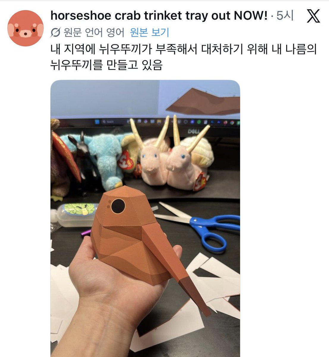 뉘우뚜끼 tweet media