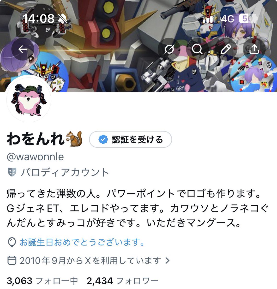 わをんれ🐿️ tweet media