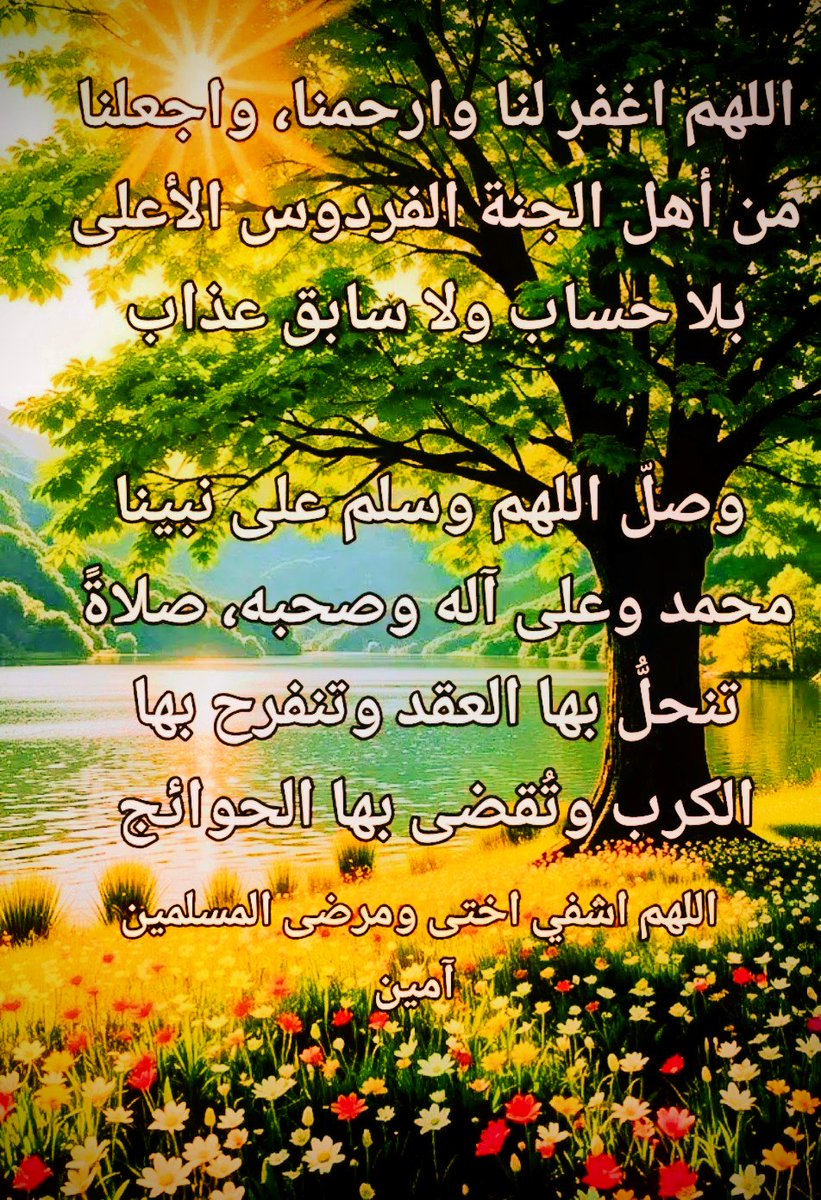 مرفت(اخت هارون) tweet media