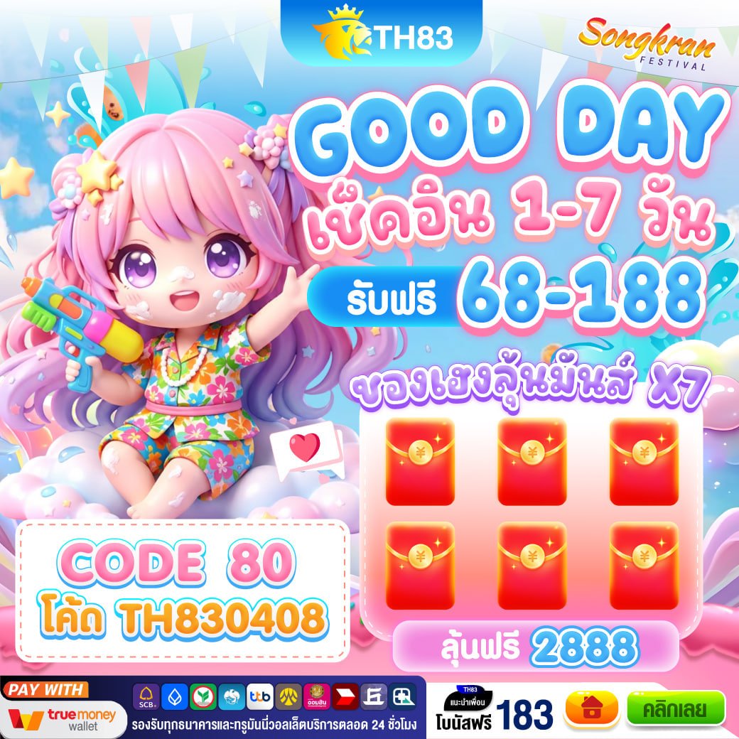 TH83 Official tweet media