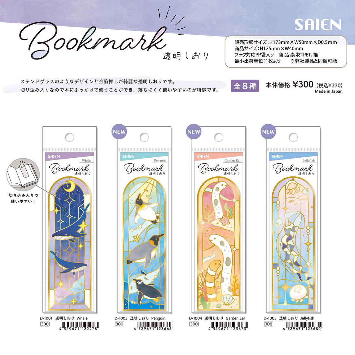 SAIEN カミイソ株式会社【公式】 tweet media