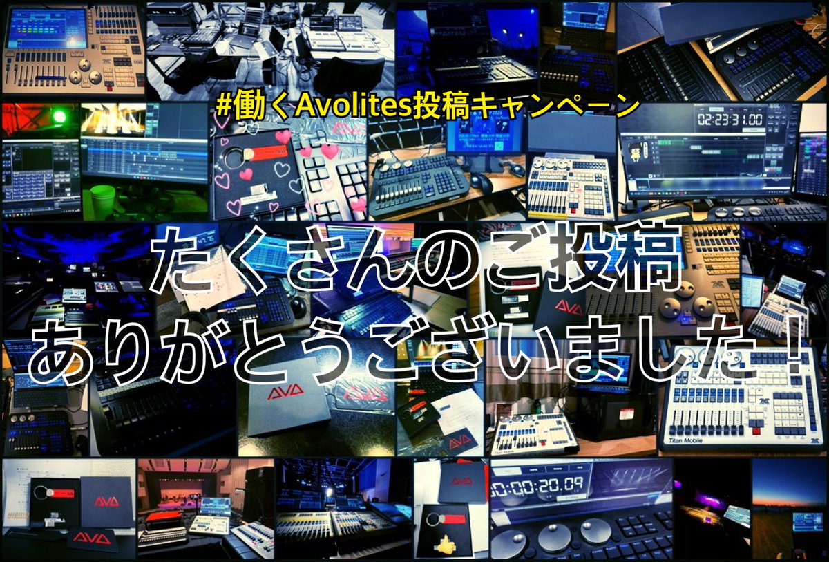 ヒビノライティング㈱ マーケティング事務局 tweet media