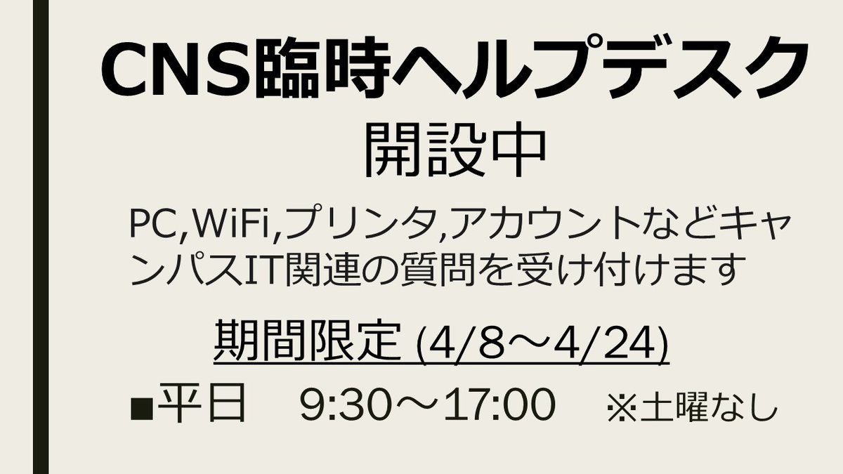 慶應義塾大学湘南藤沢メディアセンター tweet media