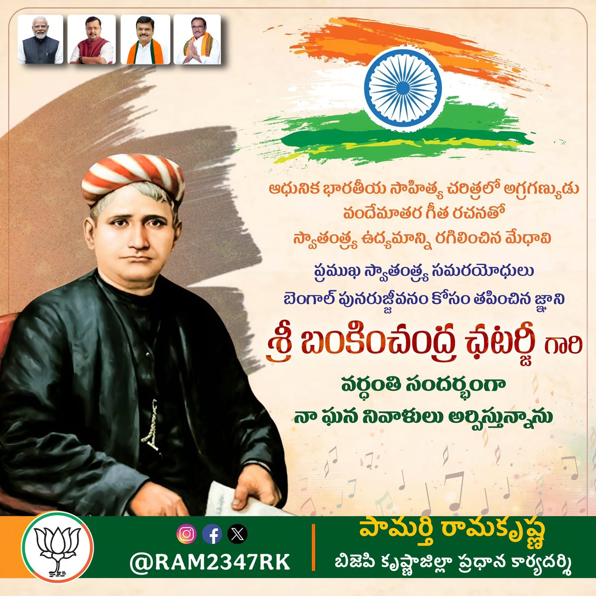 Pamarthi RamaKrishna (RK) tweet media