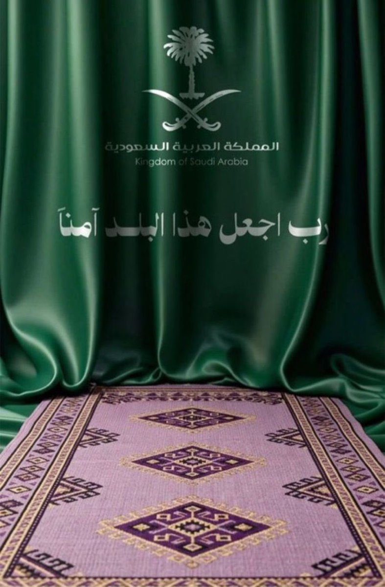 #الرياض_الآن اللهم امين يارب العالمين 💚