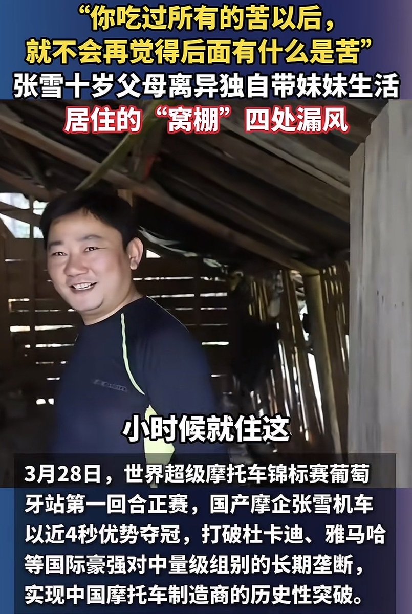 凡间风 tweet media