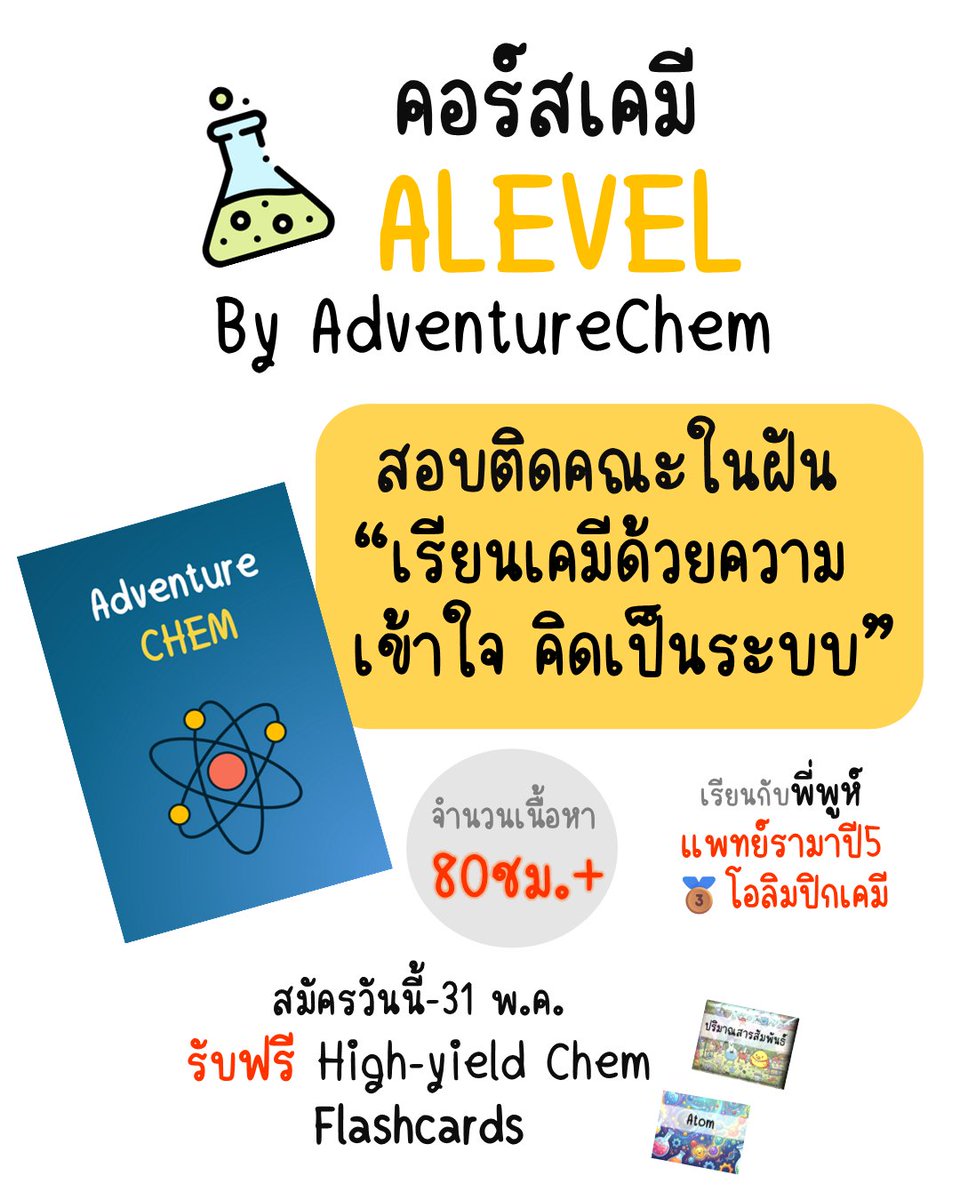 Adventure Chem tweet media